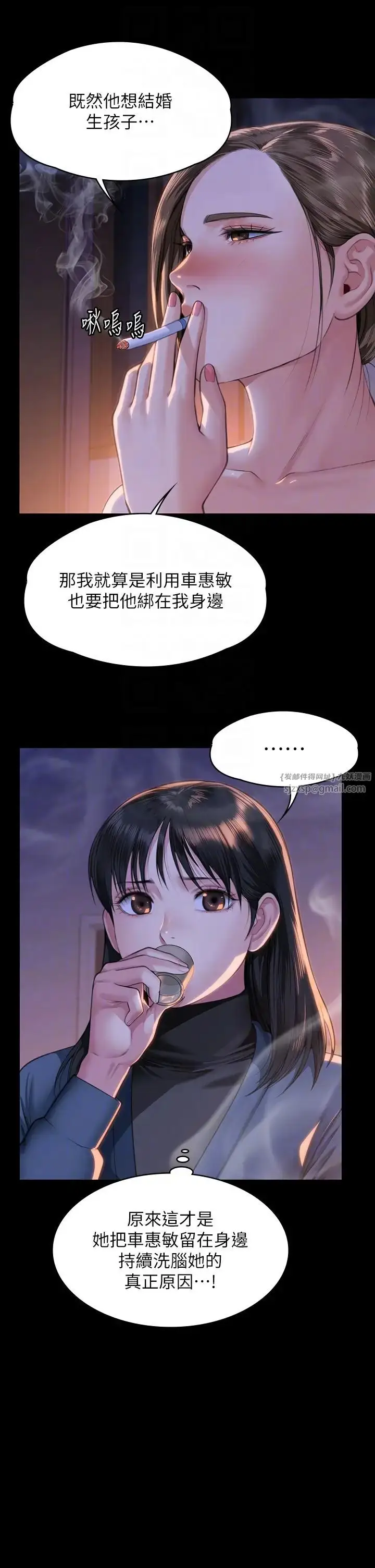 漫画《傀儡》第333话第18张图