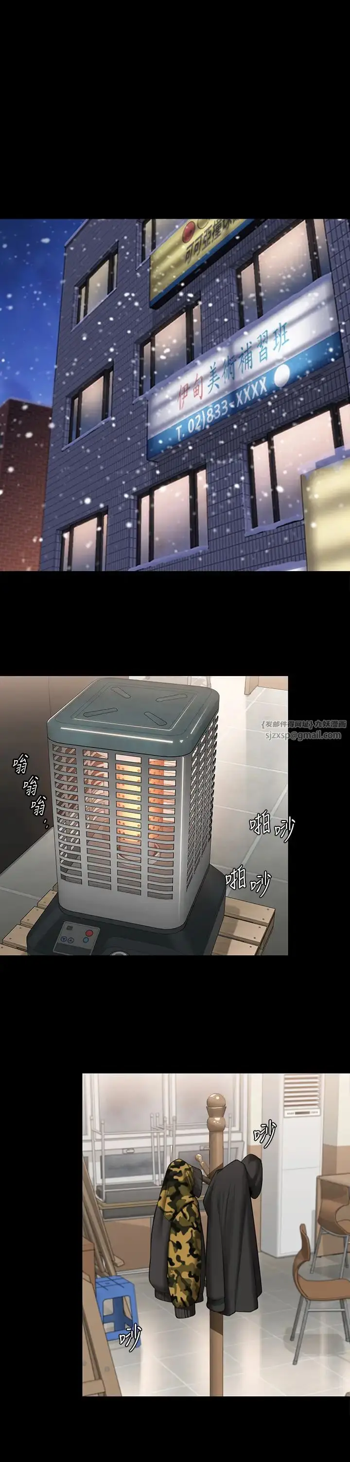 漫画《傀儡》第333话第19张图