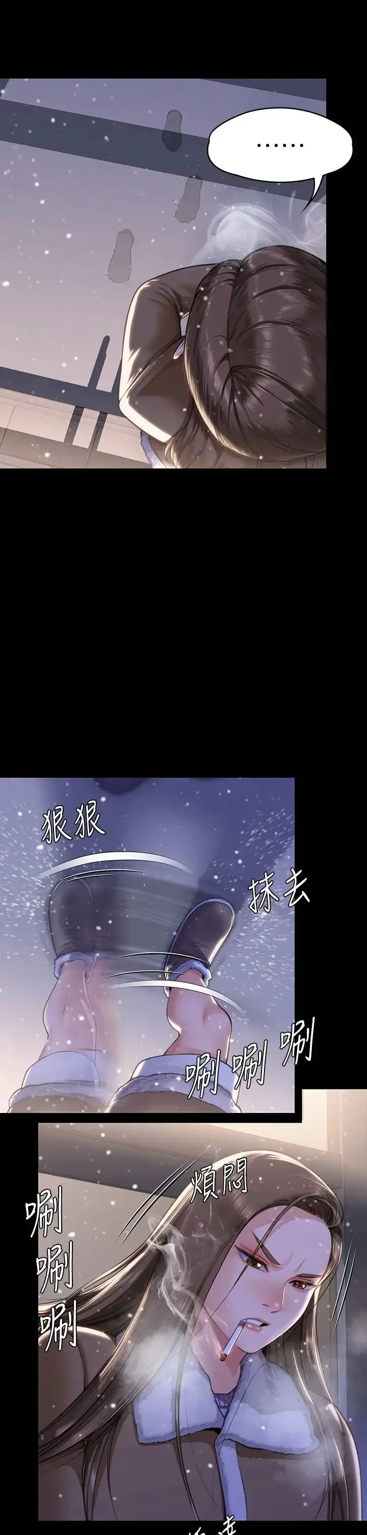 漫画《傀儡》第333话第2张图