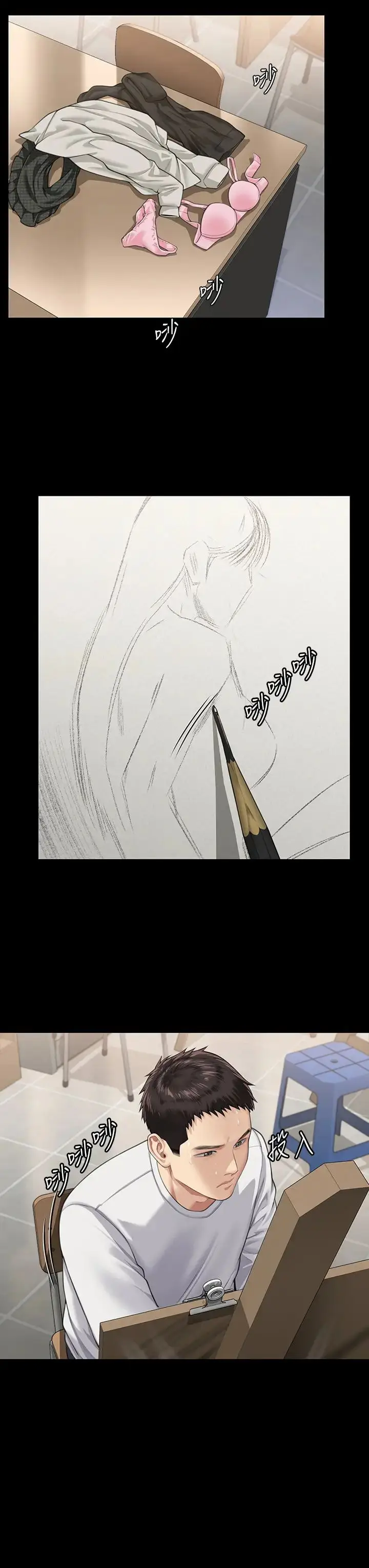 漫画《傀儡》第333话第20张图