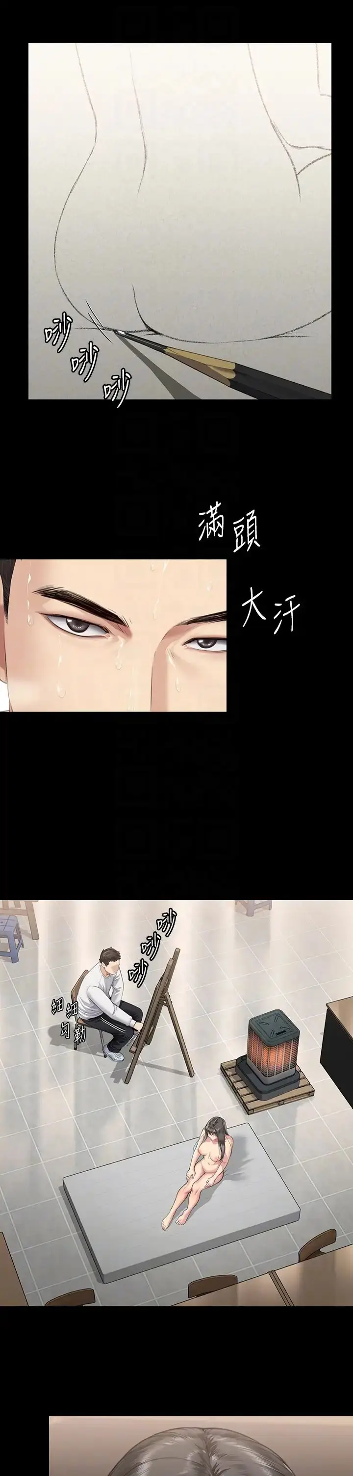 漫画《傀儡》第333话第22张图
