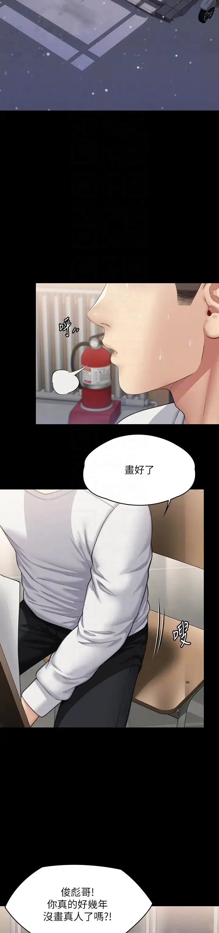 漫画《傀儡》第333话第24张图