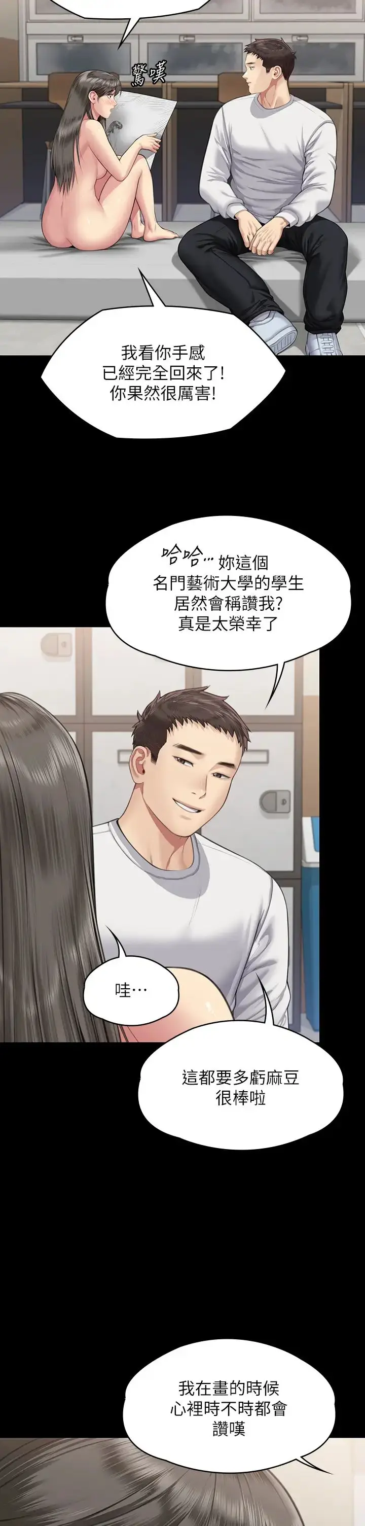 漫画《傀儡》第333话第25张图