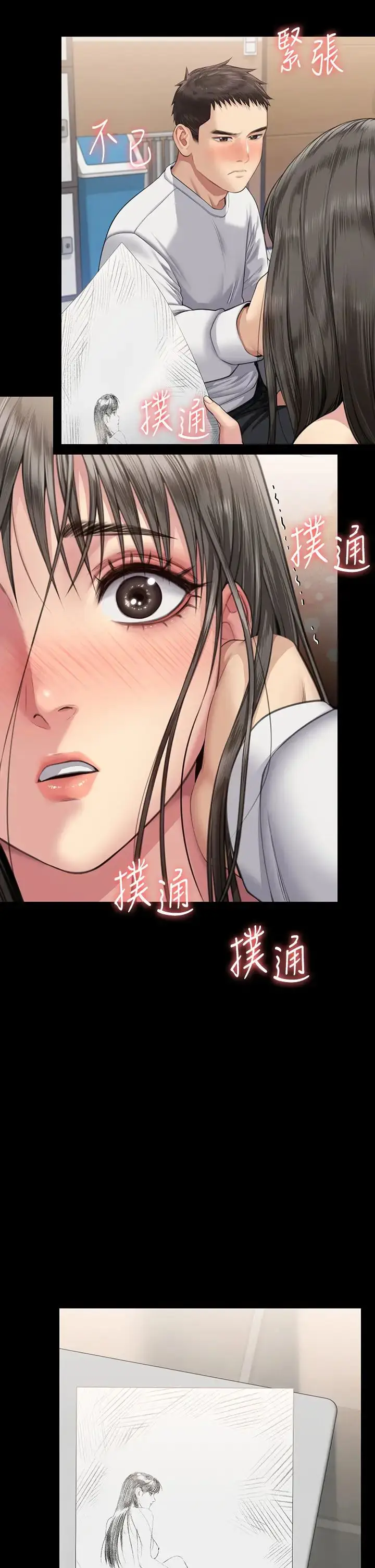 漫画《傀儡》第333话第27张图