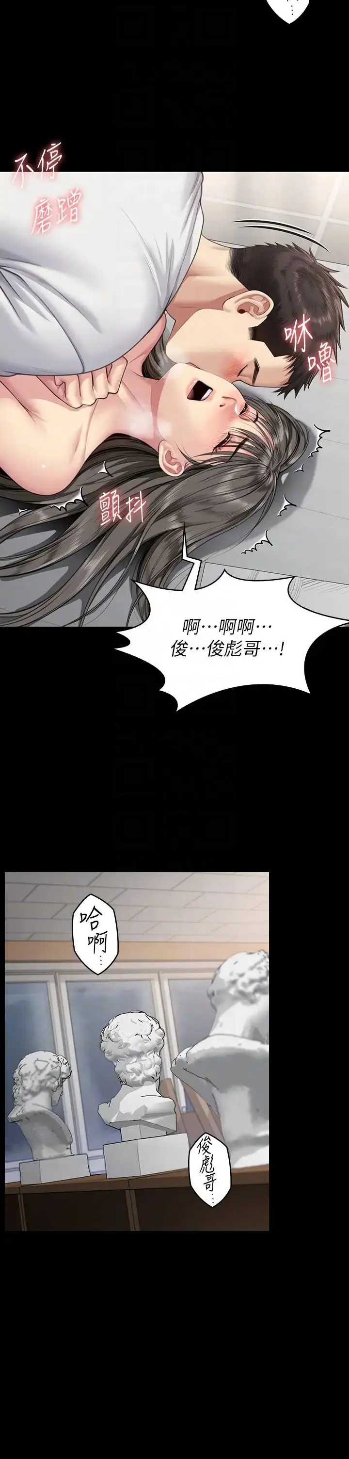 漫画《傀儡》第333话第34张图