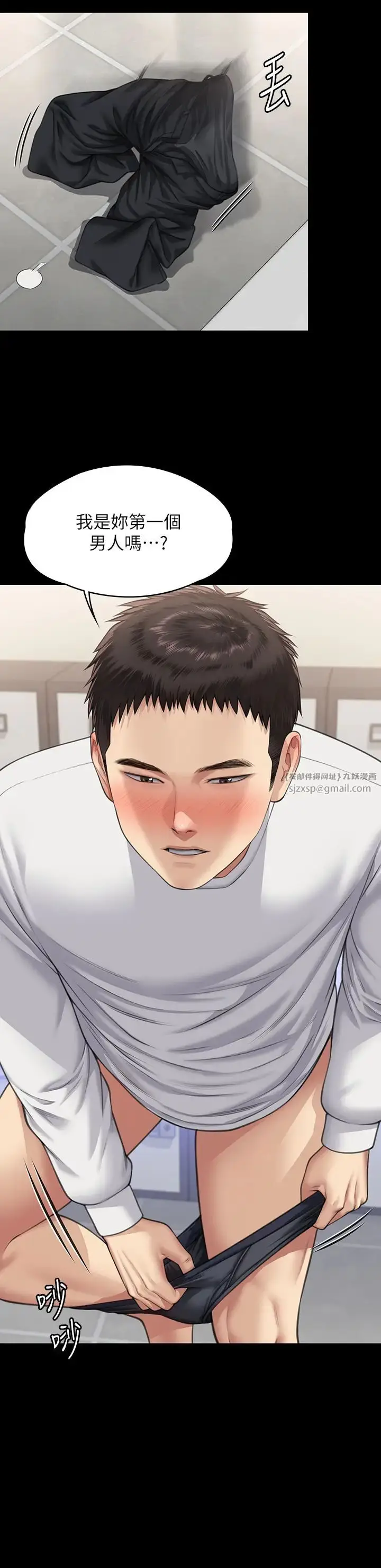 漫画《傀儡》第333话第35张图