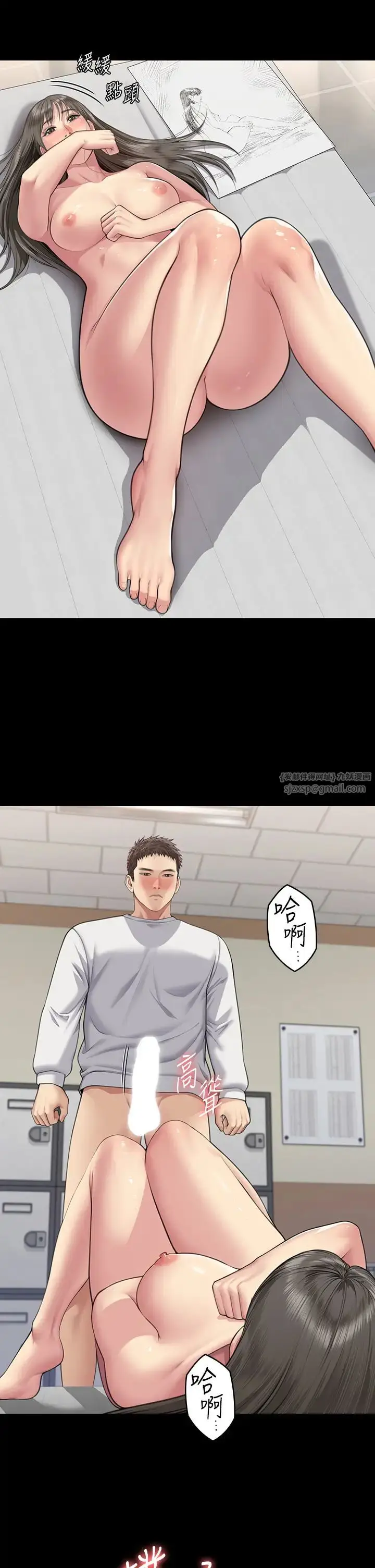 漫画《傀儡》第333话第36张图