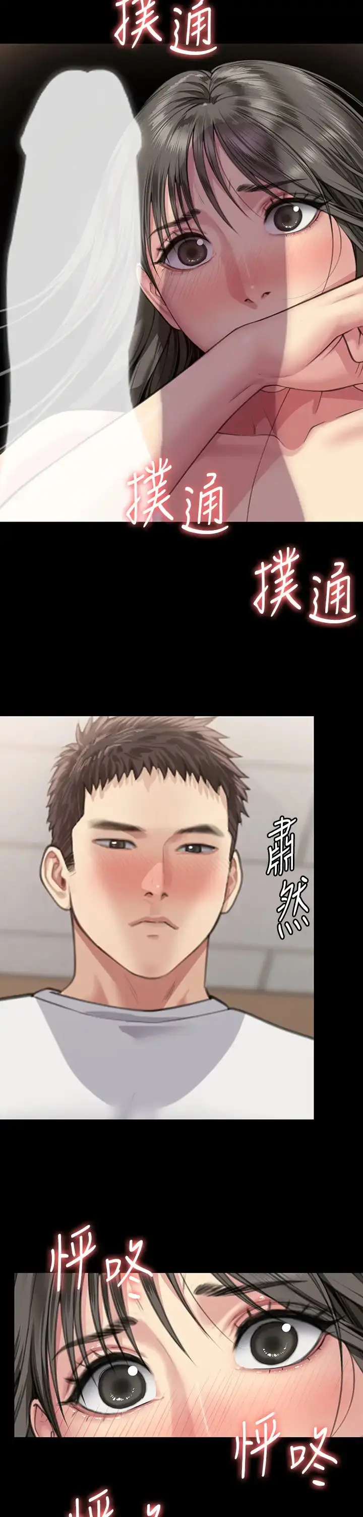 漫画《傀儡》第333话第37张图