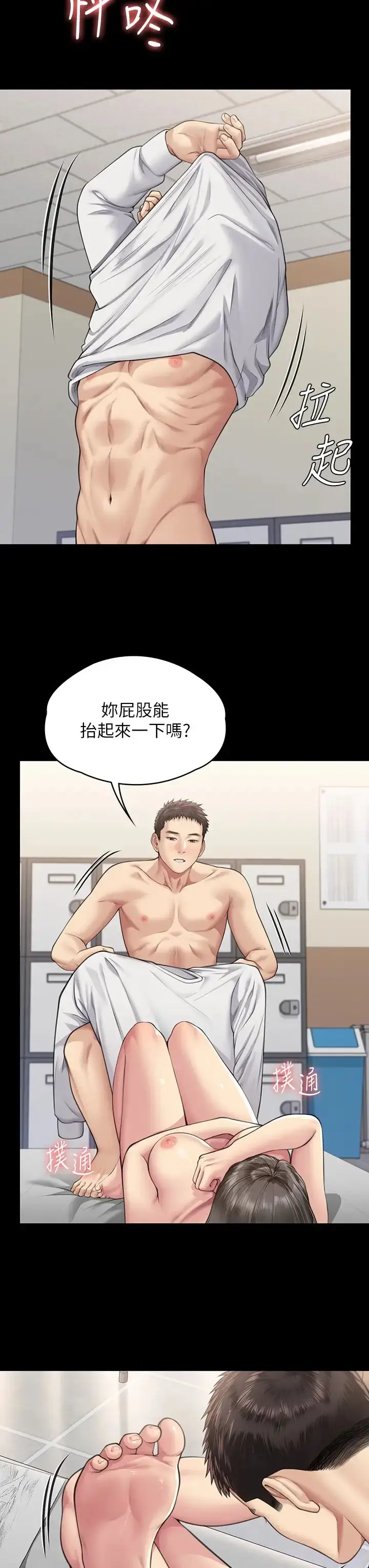 漫画《傀儡》第333话第38张图
