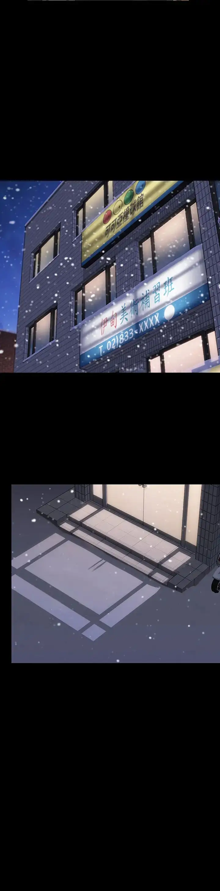 漫画《傀儡》第333话第40张图