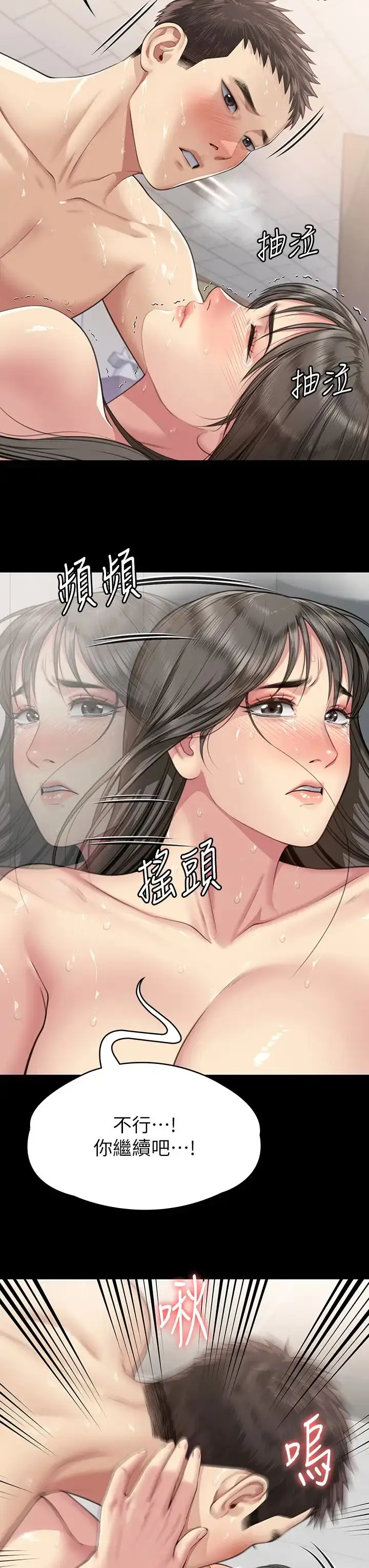 漫画《傀儡》第333话第43张图