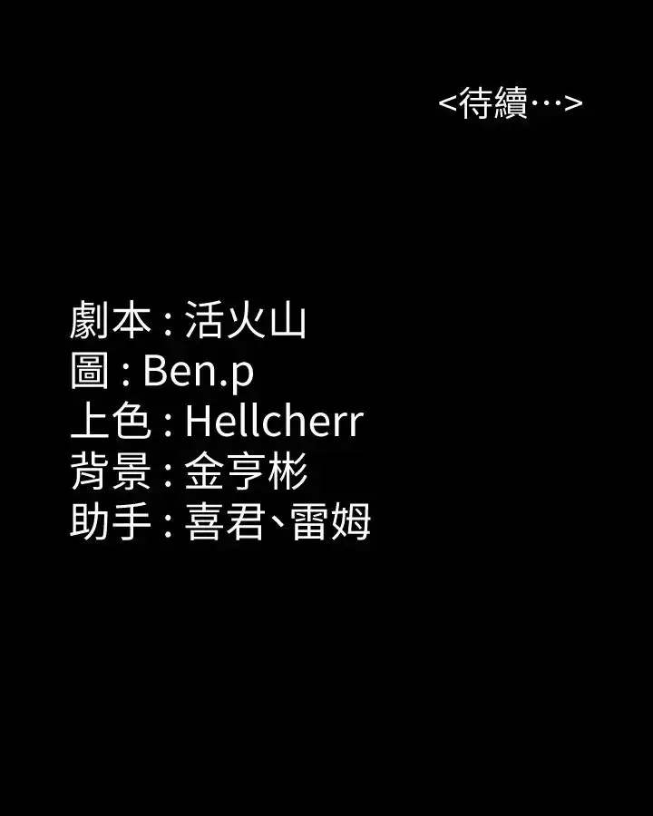 漫画《傀儡》第333话第45张图
