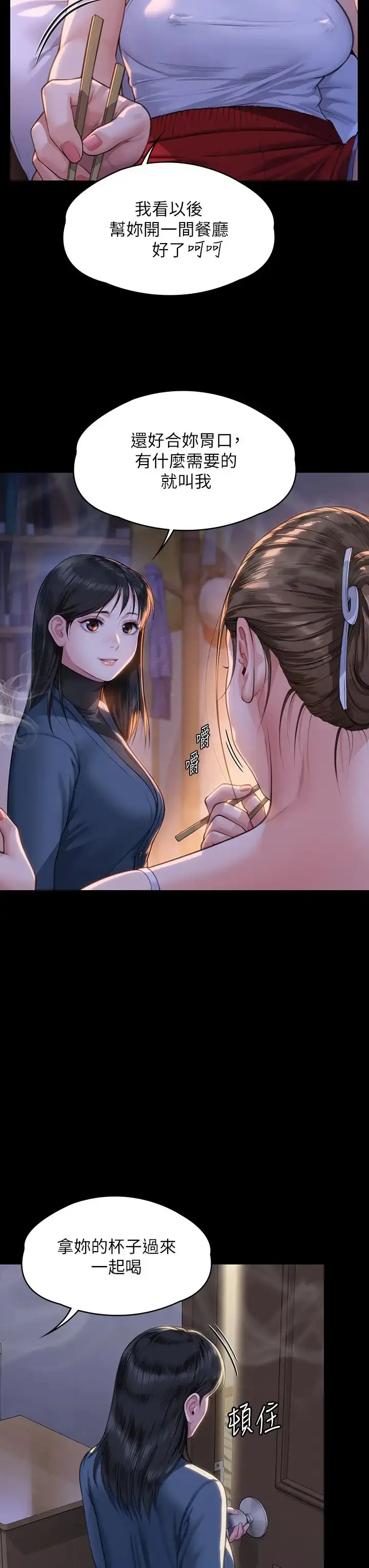 漫画《傀儡》第333话第7张图
