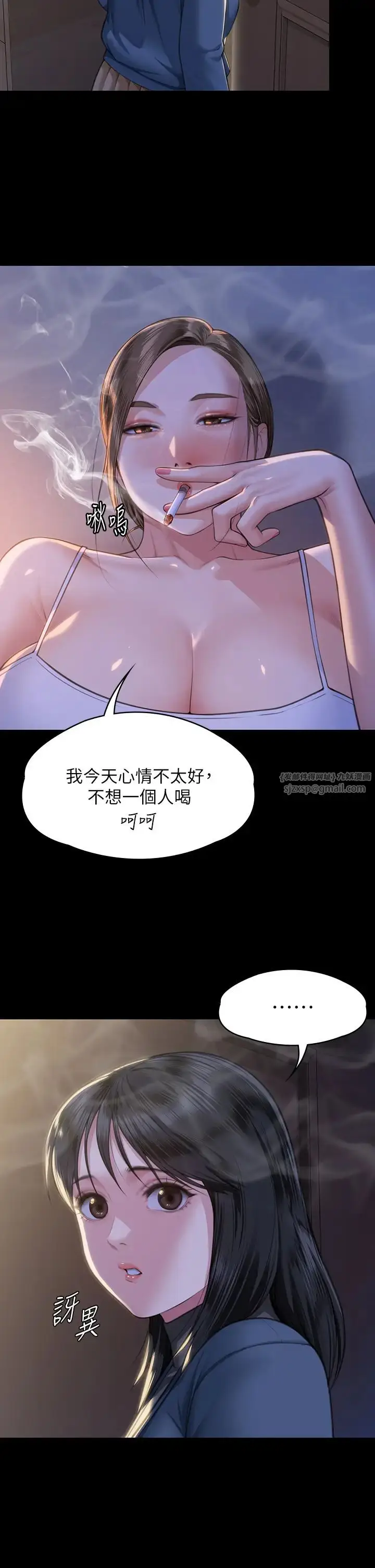 漫画《傀儡》第333话第8张图
