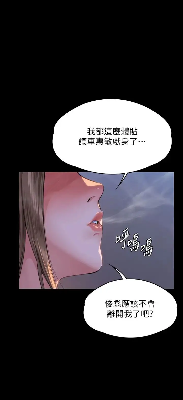 漫画《傀儡》第333话第9张图