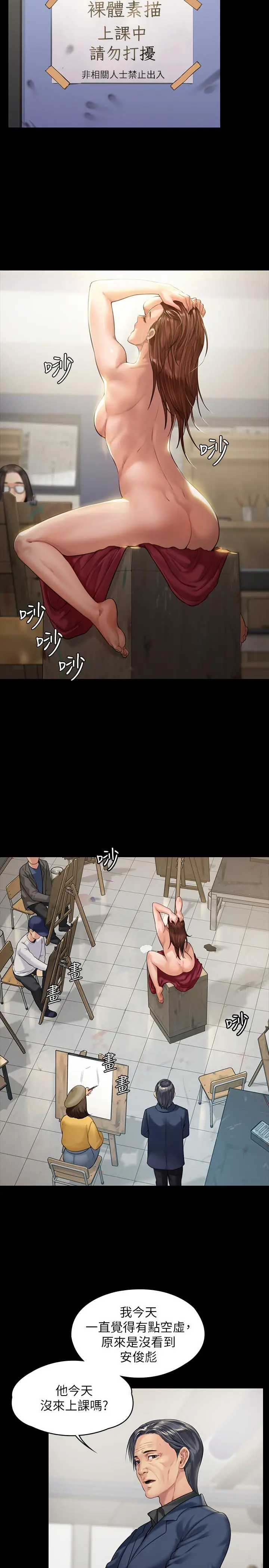 漫画《傀儡》第176话第11张图