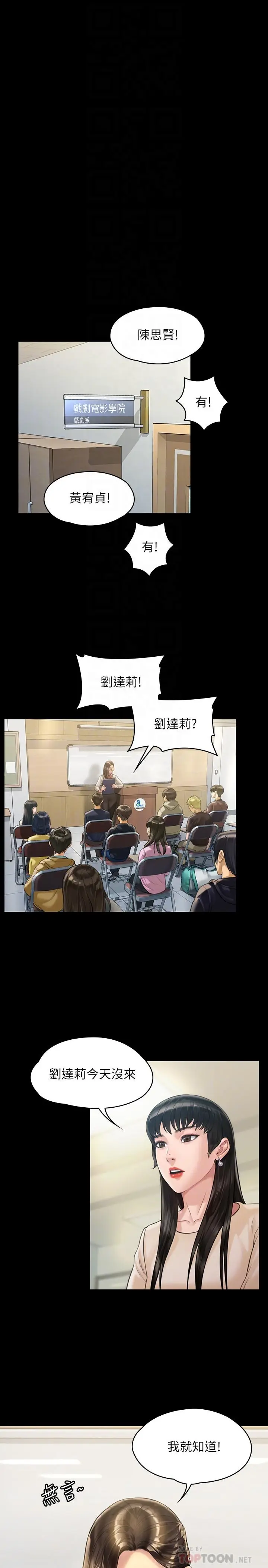 漫画《傀儡》第176话第14张图