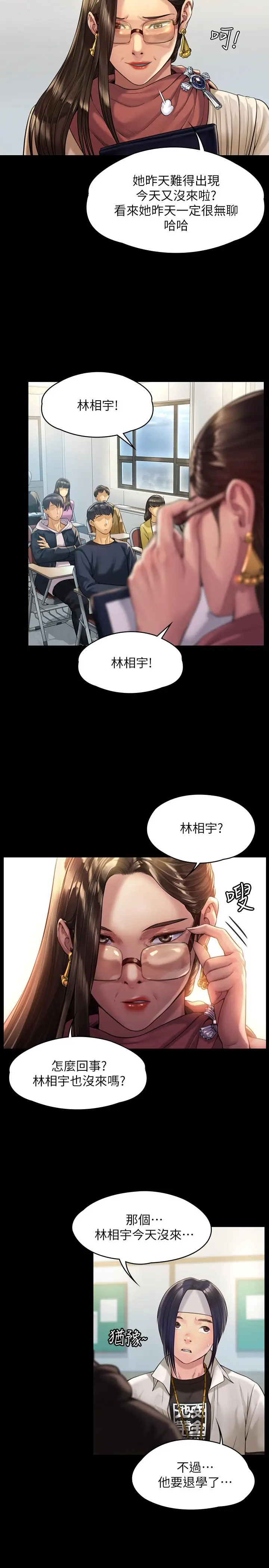 漫画《傀儡》第176话第15张图