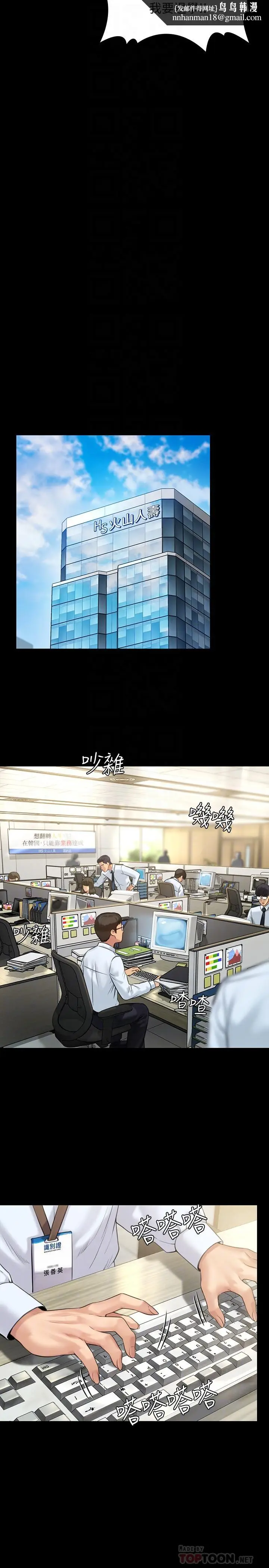 漫画《傀儡》第176话第18张图
