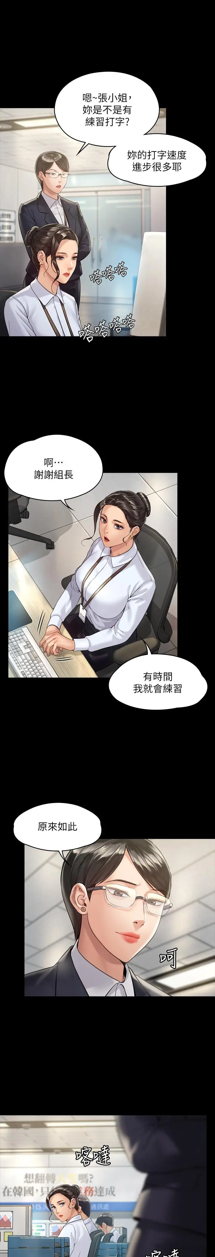 漫画《傀儡》第176话第20张图
