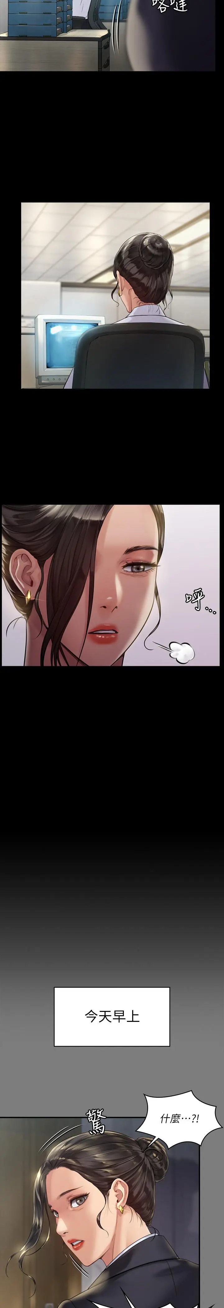 漫画《傀儡》第176话第21张图