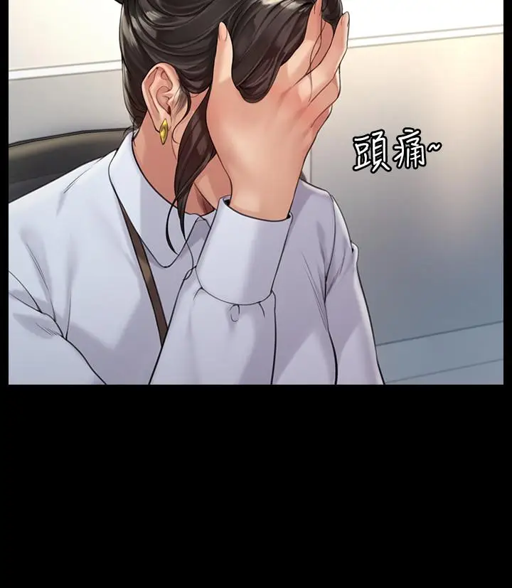 漫画《傀儡》第176话第24张图
