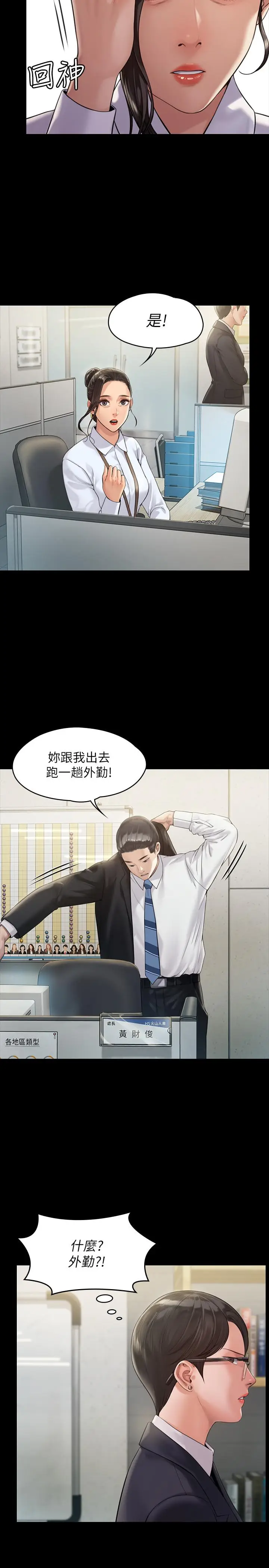 漫画《傀儡》第176话第26张图