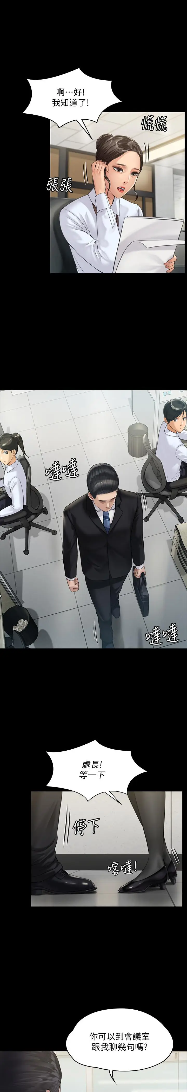 漫画《傀儡》第176话第28张图