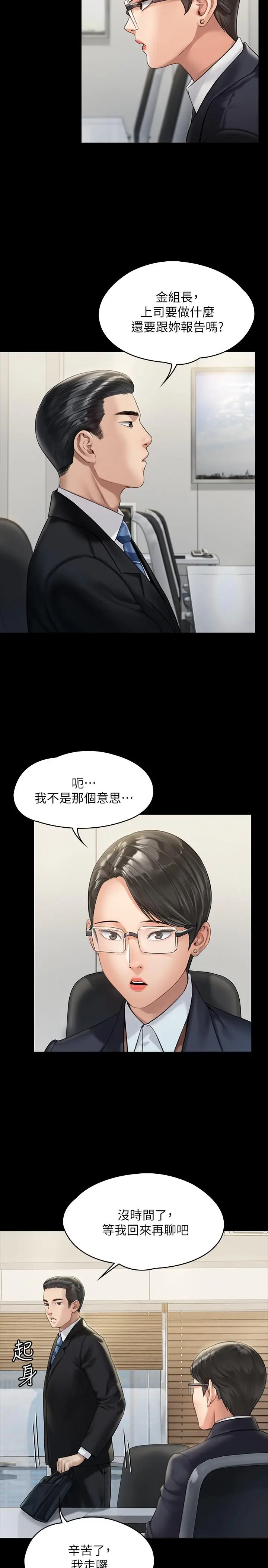 漫画《傀儡》第176话第31张图