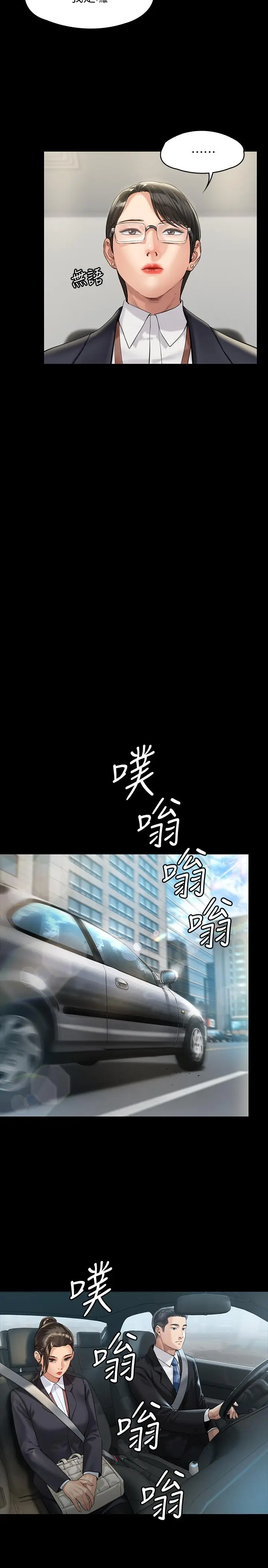 漫画《傀儡》第176话第32张图