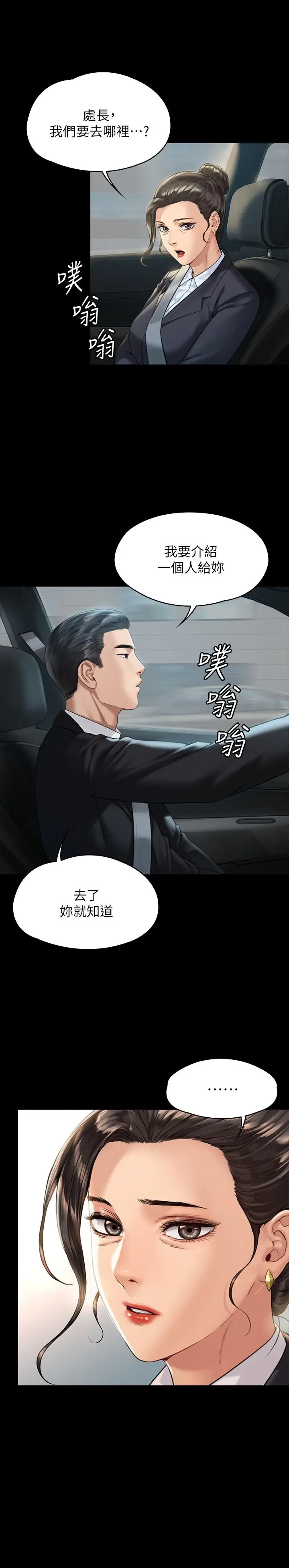 漫画《傀儡》第176话第33张图
