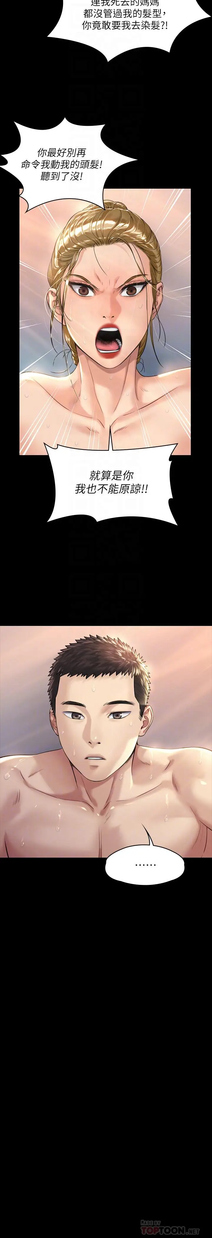 漫画《傀儡》第176话第6张图