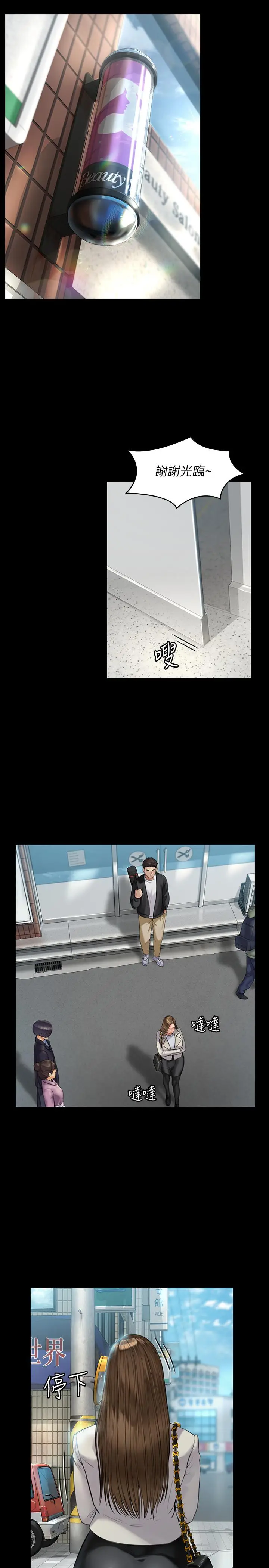 漫画《傀儡》第176话第7张图