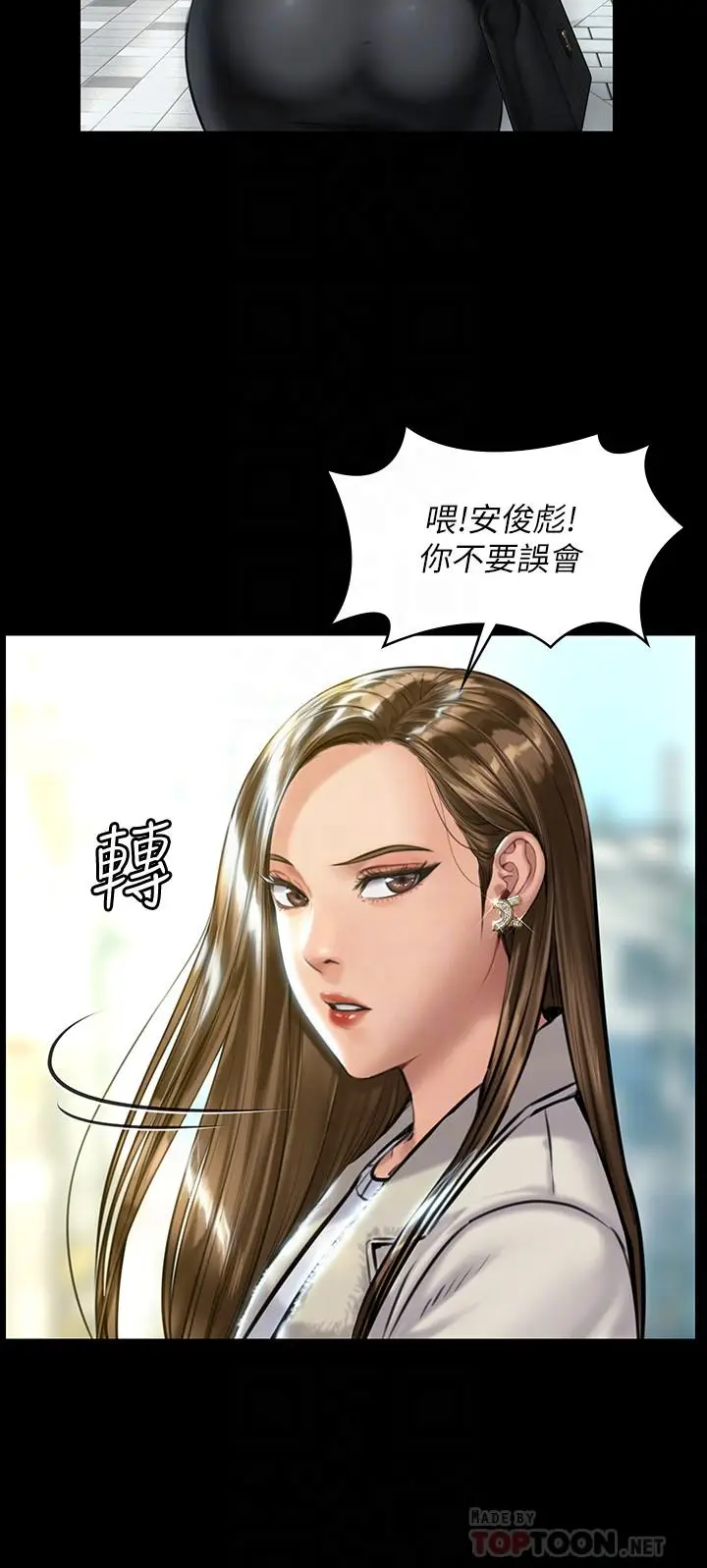 漫画《傀儡》第176话第8张图