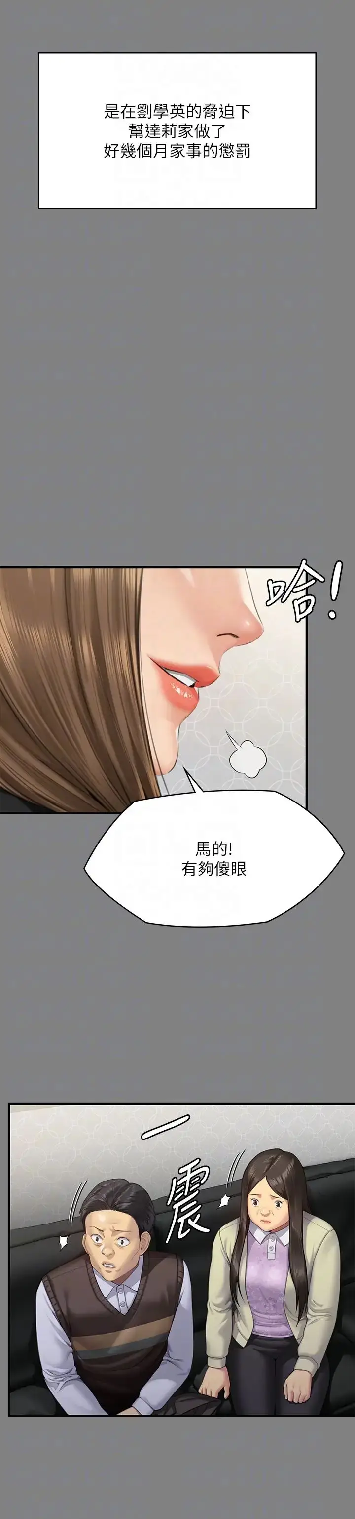 漫画《傀儡》第305话第10张图