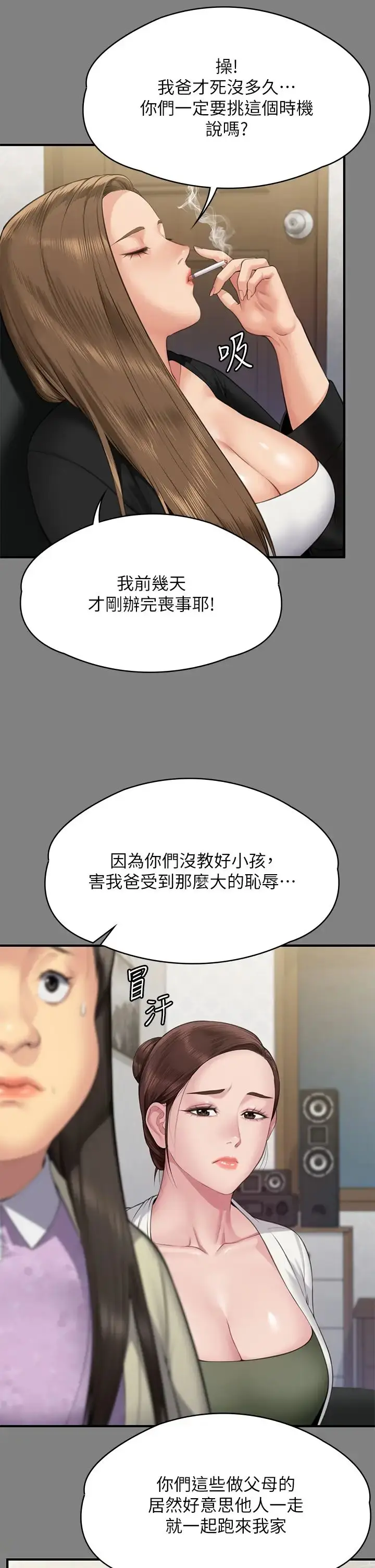 漫画《傀儡》第305话第12张图