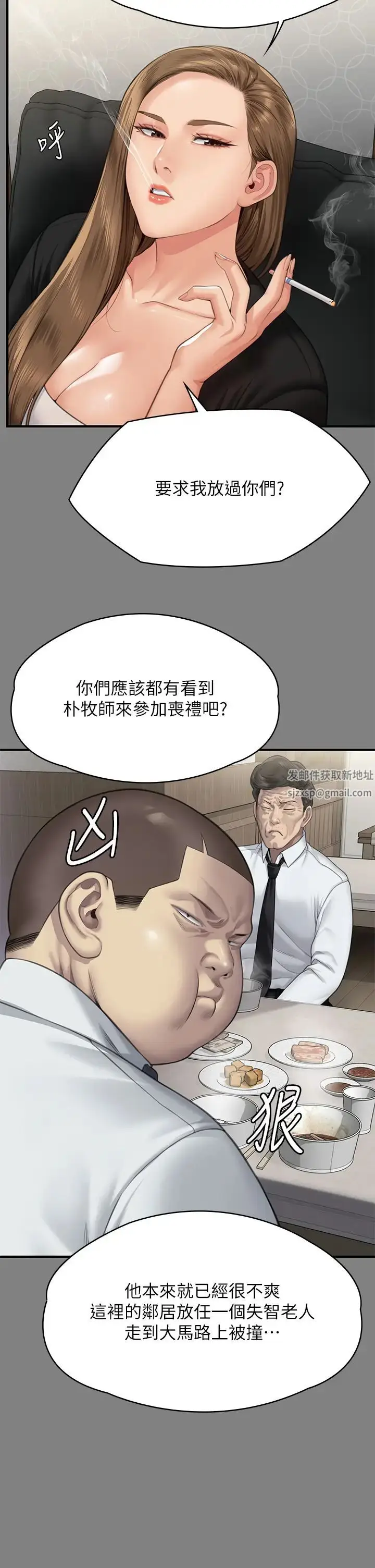 漫画《傀儡》第305话第13张图