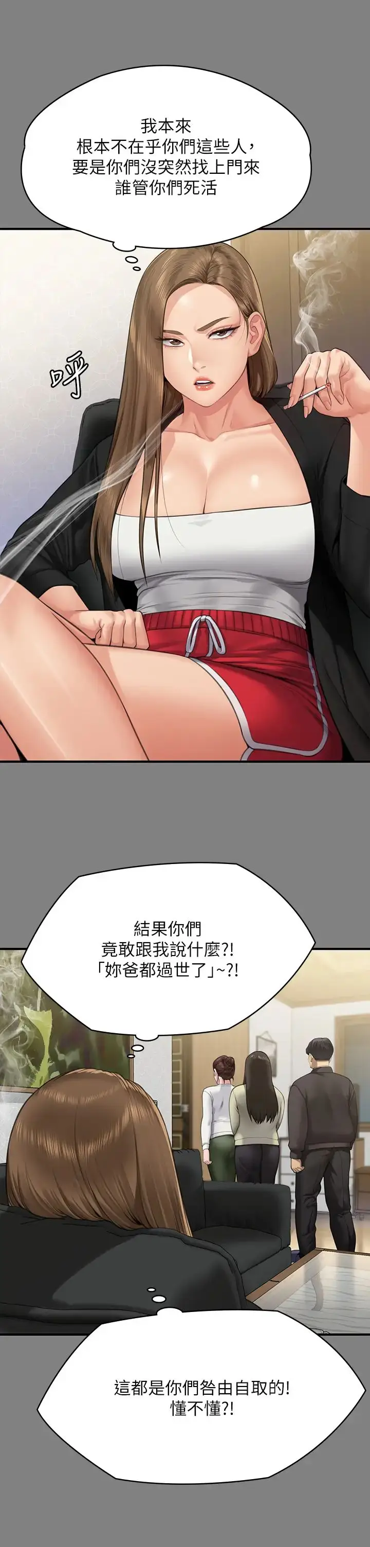 漫画《傀儡》第305话第17张图