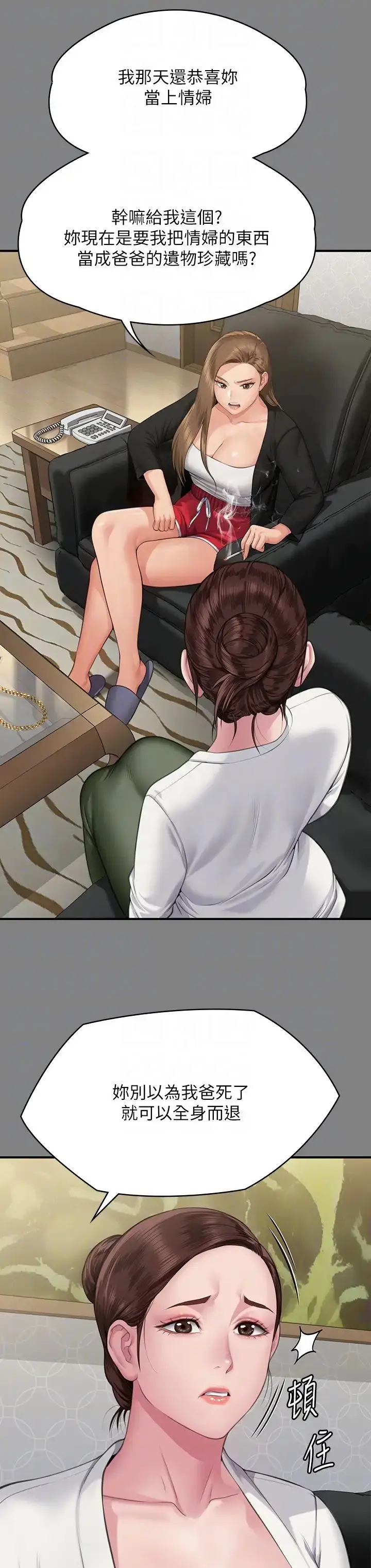 漫画《傀儡》第305话第24张图