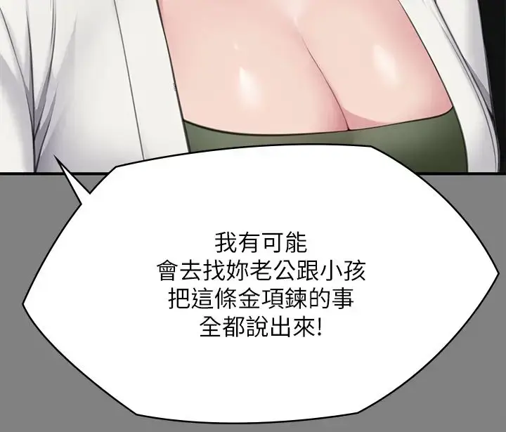 漫画《傀儡》第305话第25张图
