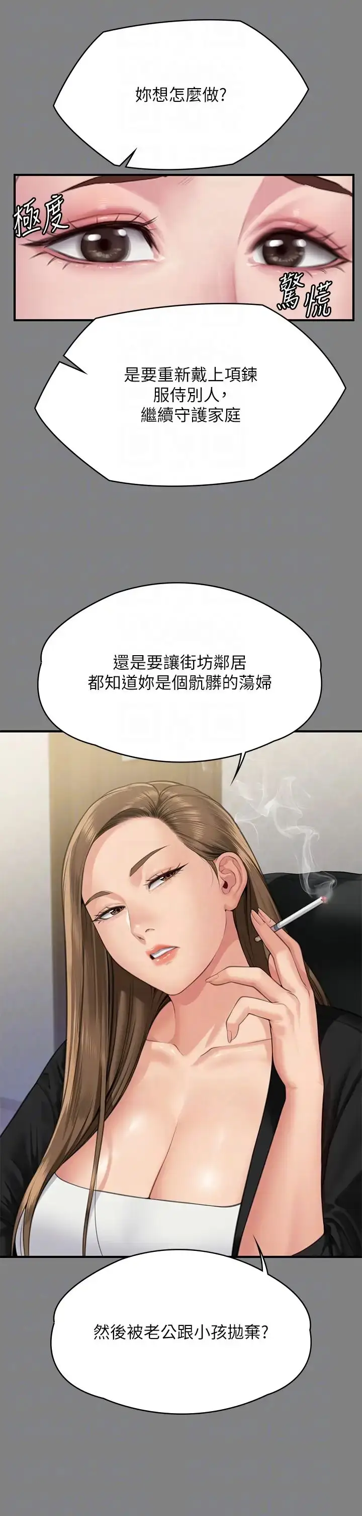 漫画《傀儡》第305话第26张图