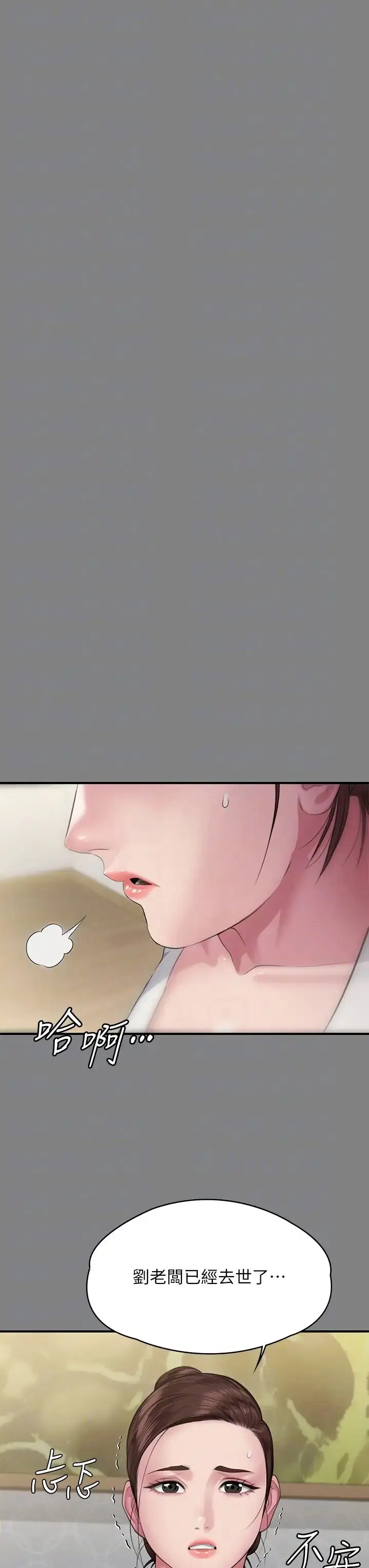 漫画《傀儡》第305话第28张图