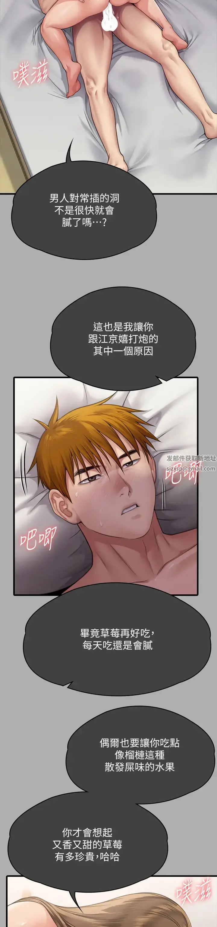 漫画《傀儡》第305话第31张图