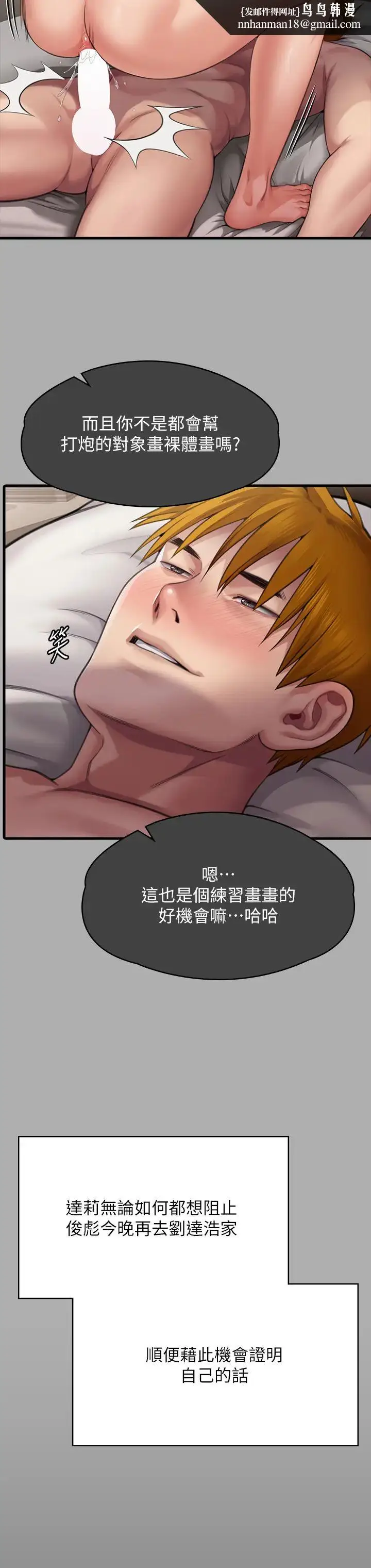 漫画《傀儡》第305话第33张图