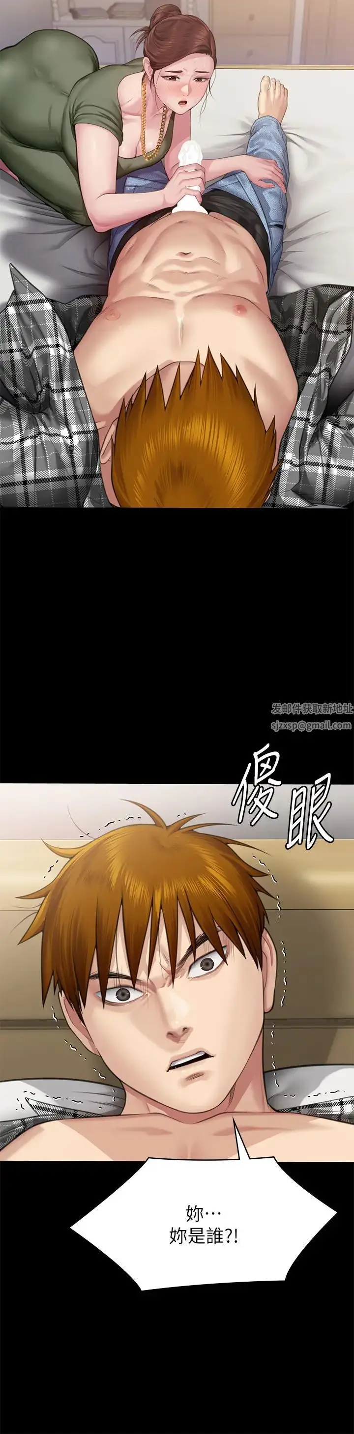 漫画《傀儡》第305话第39张图
