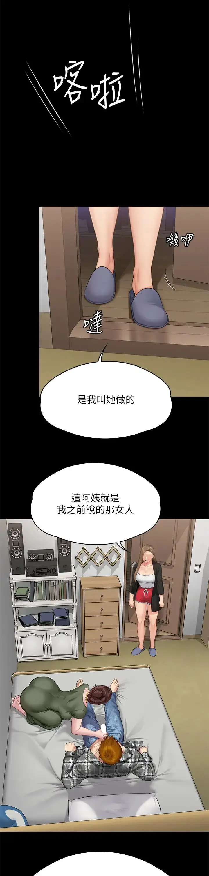 漫画《傀儡》第305话第41张图