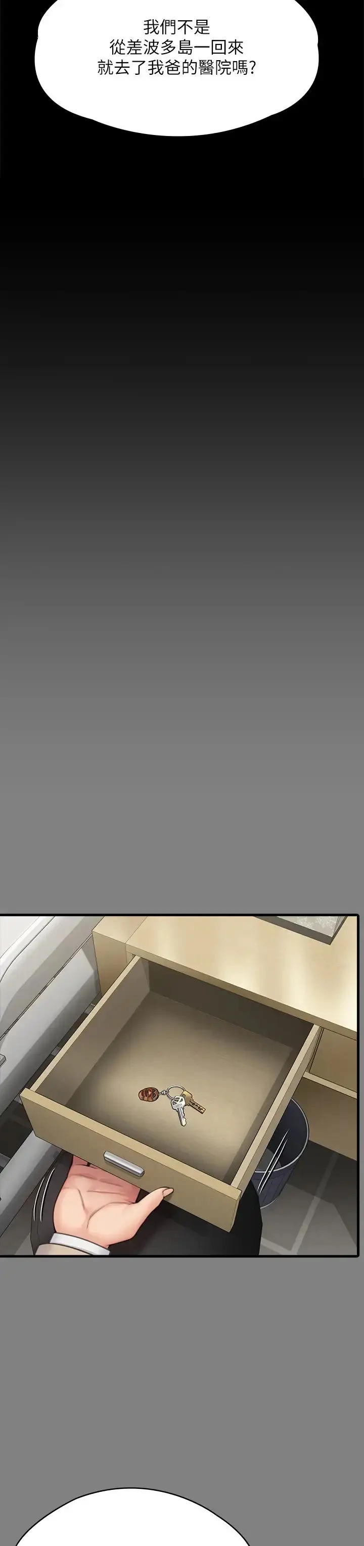 漫画《傀儡》第305话第42张图
