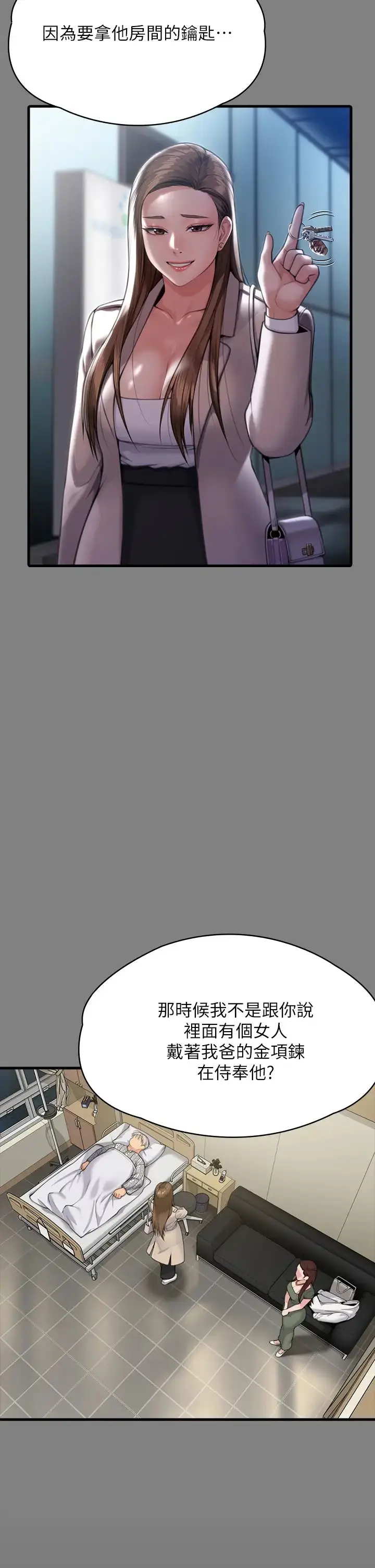 漫画《傀儡》第305话第43张图