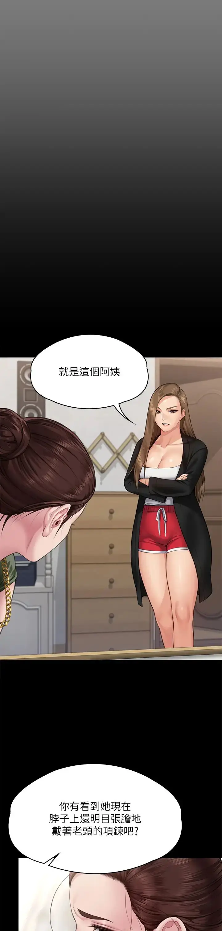漫画《傀儡》第305话第44张图