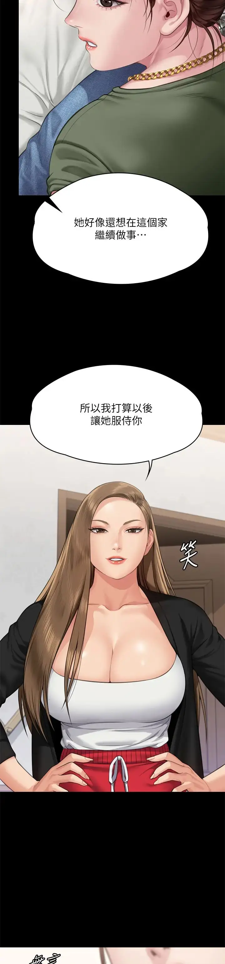 漫画《傀儡》第305话第45张图